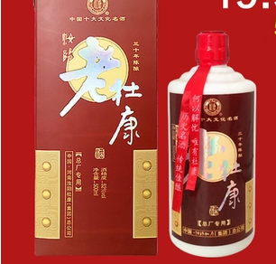 杜康酒浓香型特价白酒整箱包邮52度白酒礼盒6瓶04年老酒陈酒